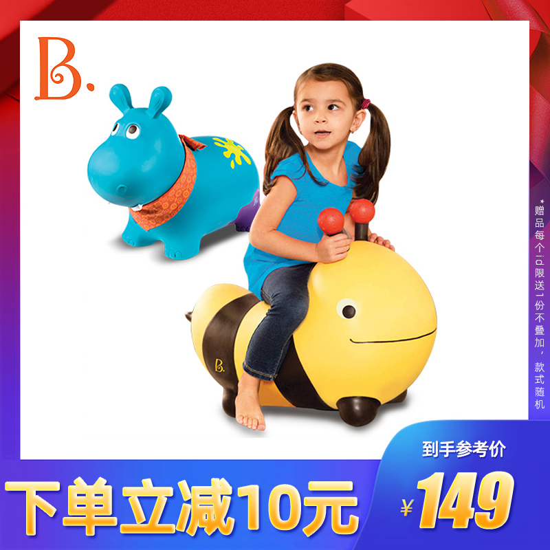 美国B.toys弹跳大黄蜂儿童充气加厚跳跳玩具跳跃类运动羊角球