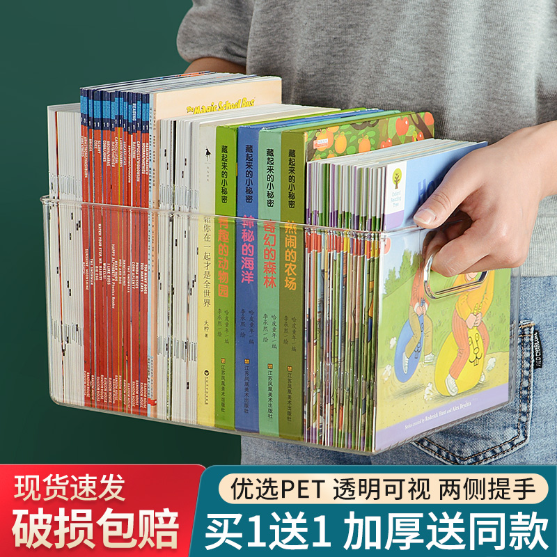 书箱书本收纳盒透明儿童绘本书籍整理神器书桌收纳整理箱储物书架
