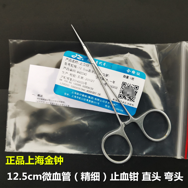 上海金钟微血管钳精细止血钳显微尖头双眼皮止血夹临时阻断夹手术