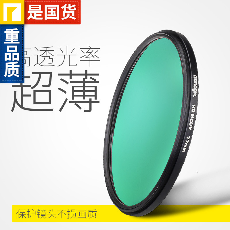 UV镜微单单反相机滤镜摄影镜头薄高清uv保护镜