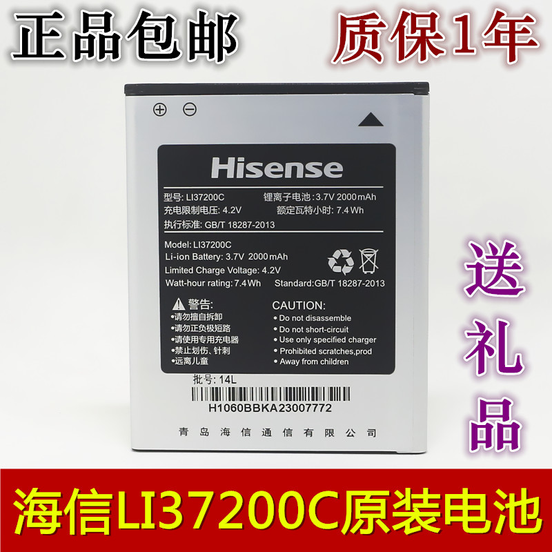 海信EG950电池 E956 HS-E600M U/T950 Li37190A原装手机电池 正品
