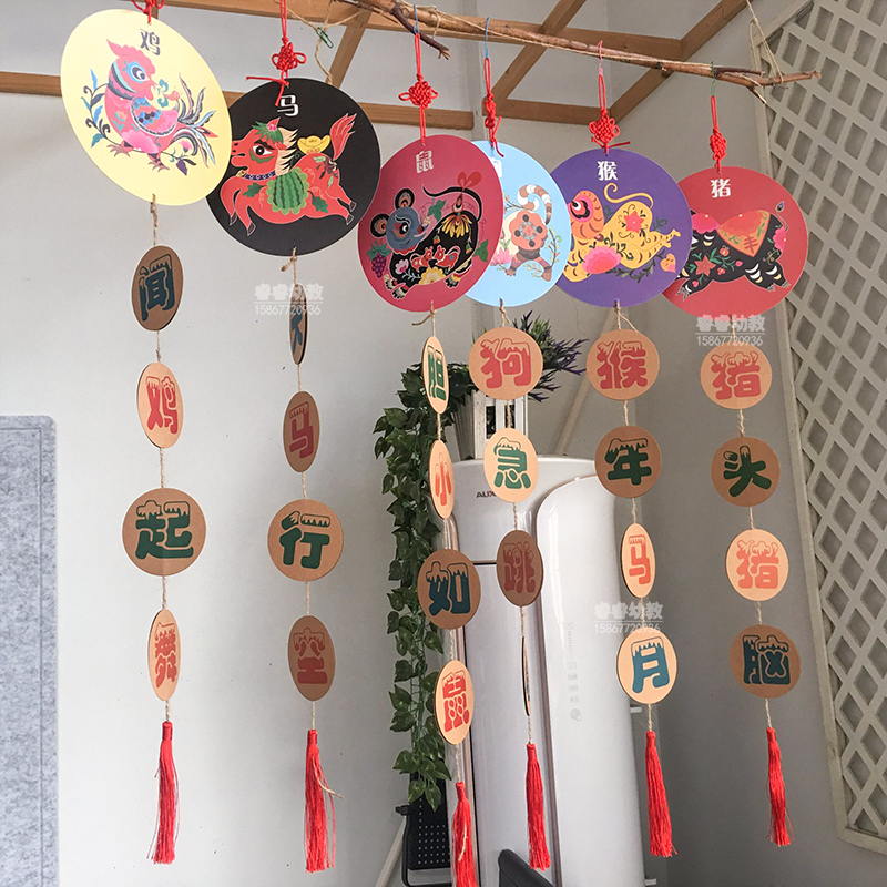 创意十二生肖成语新年新春中国风吊饰挂饰幼儿园教室文化环境装饰