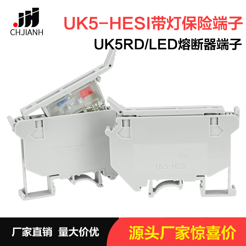 导轨式熔断器端子UK5-HESI保险端子排UK5RD 带LED灯显示灰色黑色