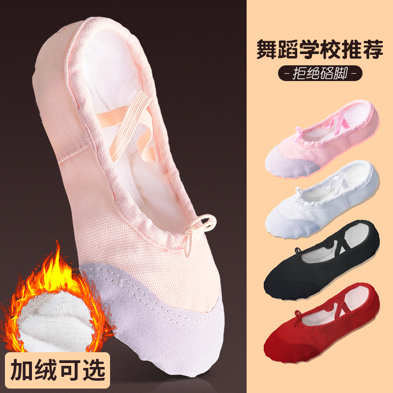 儿童舞蹈鞋女软底练功鞋黑色冬舞鞋中国民族芭蕾专业形体跳舞加绒