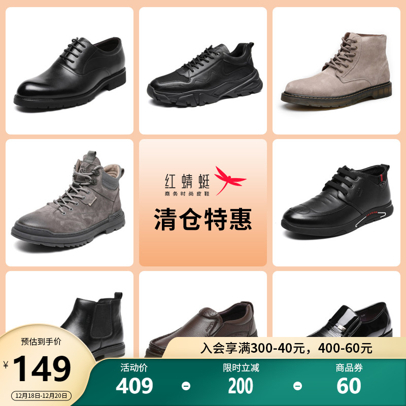【品牌特惠】红蜻蜓男鞋时尚潮流运动鞋休闲户外鞋透气学生板鞋
