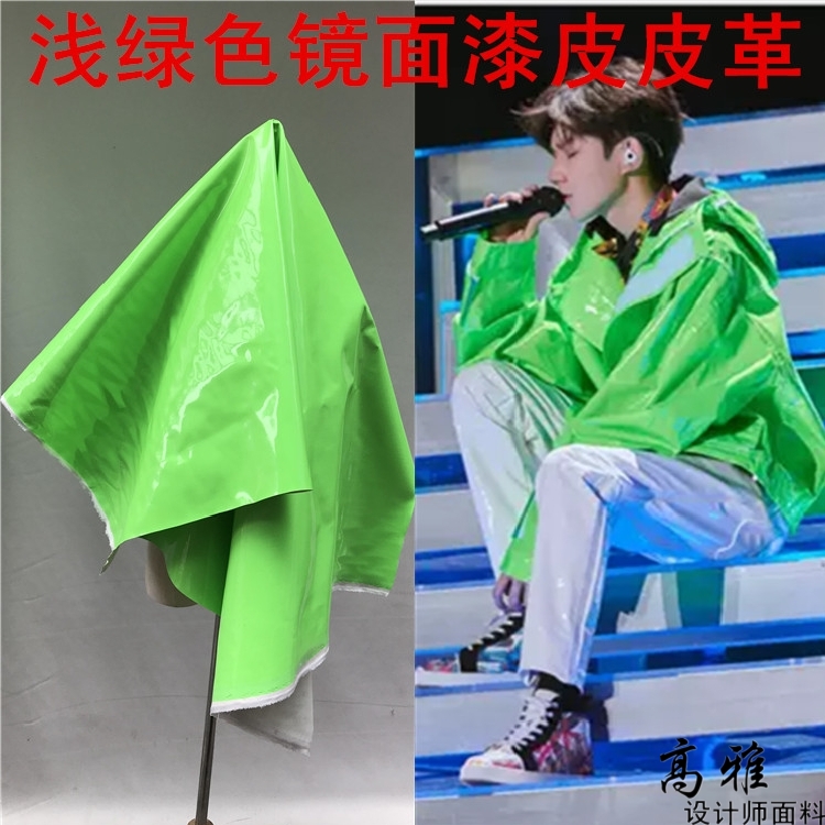 亮面浅绿色涂层pu皮革镜面反光风衣雨衣非pvc服装设计师面料