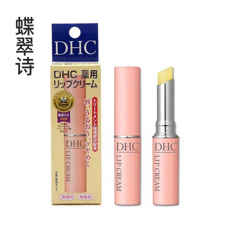 【保税发货】DHC蝶翠诗唇膏橄榄补水保湿润唇膏1.5g