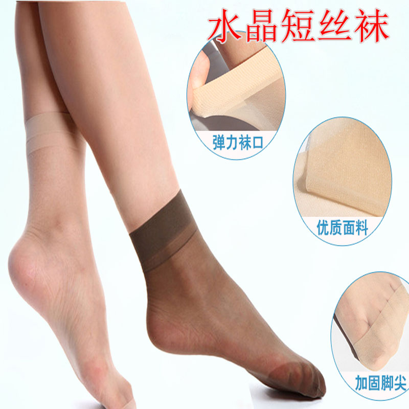 [15双]永春2100H/L女士春夏超薄透明包芯丝水晶丝短丝袜对对袜子