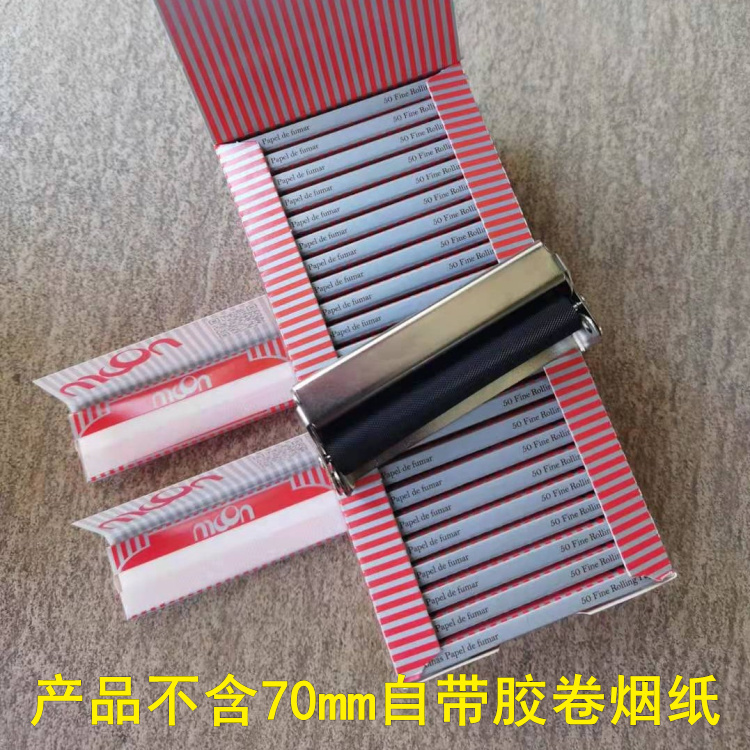 70mm自带胶纸手动便携搭配不带家用过滤嘴烟丝手工烟纸烟嘴卷烟器