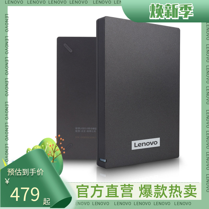Lenovo/联想 F309 2T移动硬盘usb3.0 高速移动硬盘2TB多系统兼容