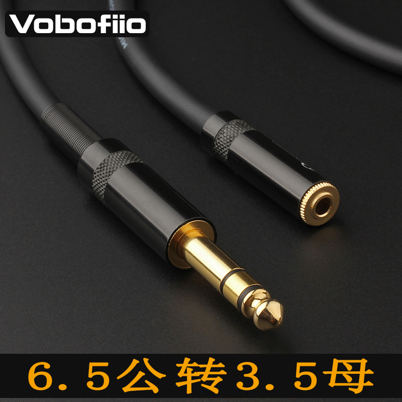 6.5mm转3.5mm音频线6.35公对3.5母转换线功放调音台耳机延长线