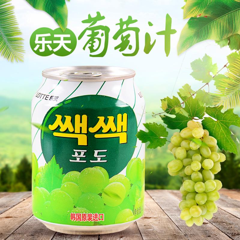 韩国葡萄汁乐天LOTTE原装进口葡萄汁果味饮料果汁青葡萄休闲饮品