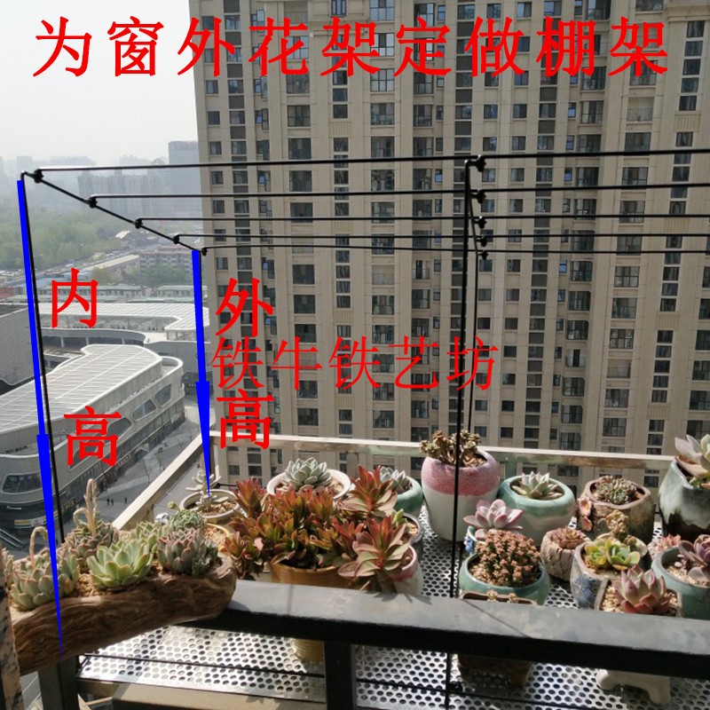 定做阳台花架上的多肉盆栽防雨防晒防冻暖房防鸟防虫专用梯形棚架
