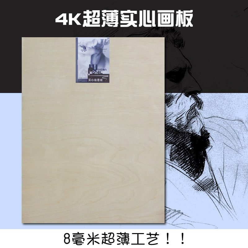虹影4k2k画板美术火花素描水粉画架四开椴A2木实木4K实心写生画板