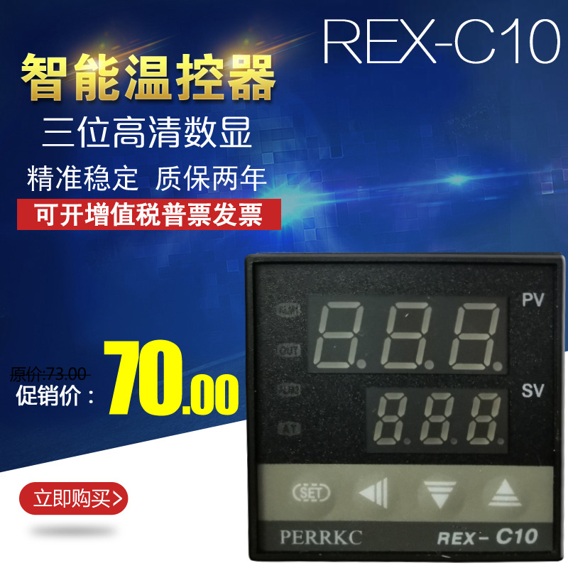 SPERRKC温控器REX-C10FK02-M*EN C10FK02-V*EN C10FK02-V*EF温度