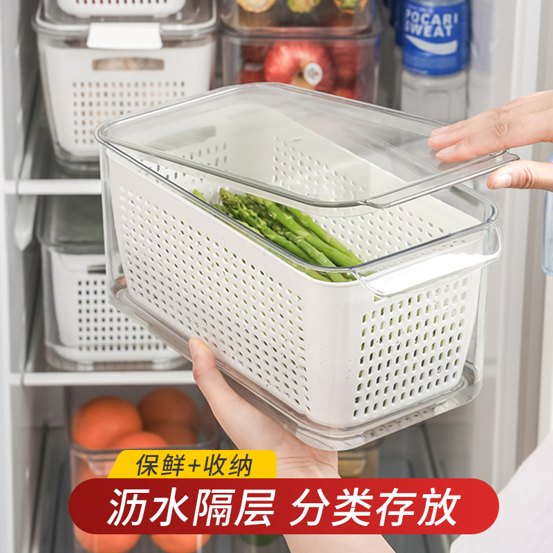 日本带沥水篮收纳盒厨房冰箱双层长方形保鲜盒冷冻蔬菜水果冷藏盒