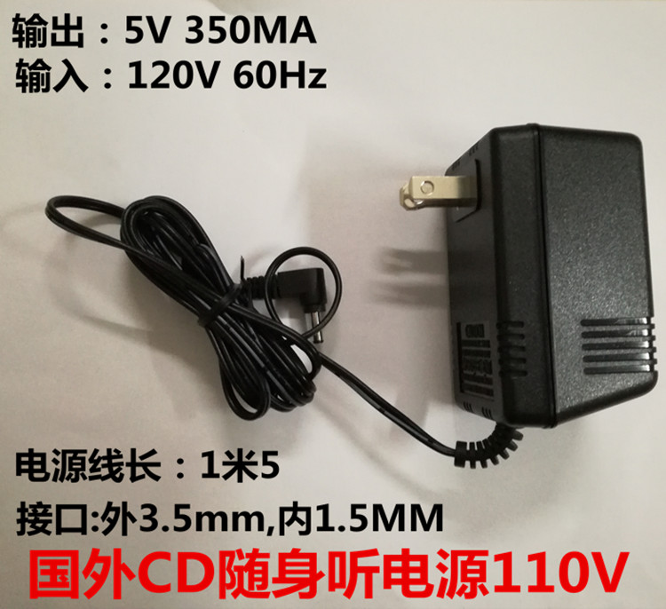 全新110V电压国外CD机 MD随身听电源 索尼松下CD通用电源 3.5X1.5
