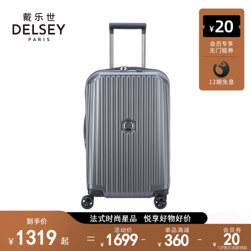 DELSEY法国大使拉杆箱旅行行李箱子24寸PC耐磨防摔万向轮登机2173