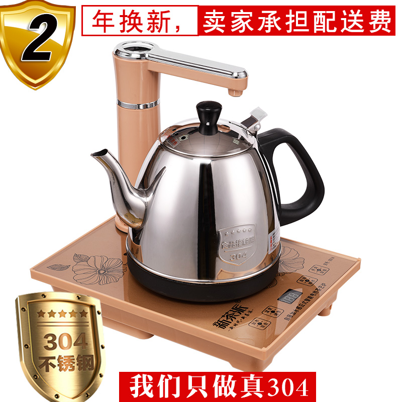 自动上水茶炉电热水壶自动家用烧水壶304不锈钢煮茶器快速壶包邮