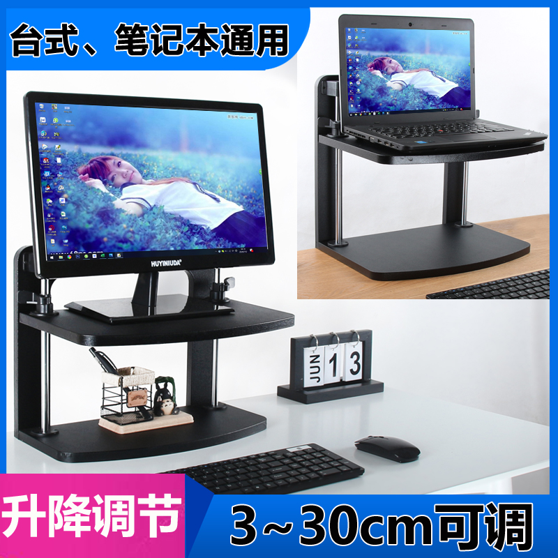 多立佳台式电脑显示器屏增高架支架办公室垫桌面上可调节升降增高