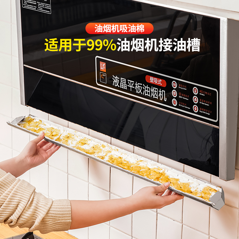 日本抽油烟机吸油棉条厨房家用防油面纸贴纸抽油槽专用过滤网吸盒
