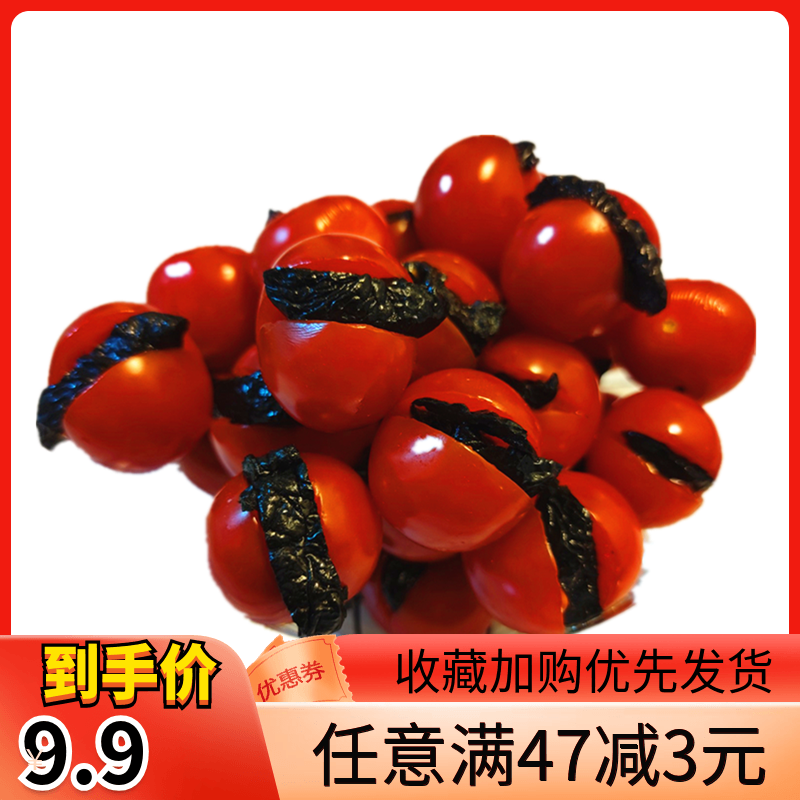 番茄乌梅条无核梅子蜜饯果脯果干夹乌梅肉台湾风味特产小零食500g