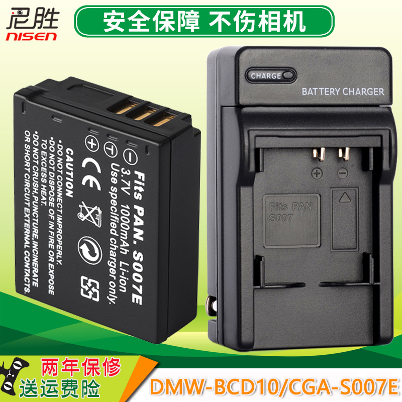 适用 TCL 电池+USB充电器  D2728 D730HD 数码摄像机电池型号TD-B002A TD-S007E-Y 座充