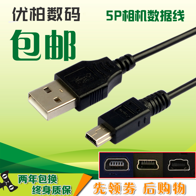 适用于 SONY 索尼数码相机USB数据线 NEX-5N,NEX-7,NEX-C3,SLT-A33,SLT-A35 A37 传输线