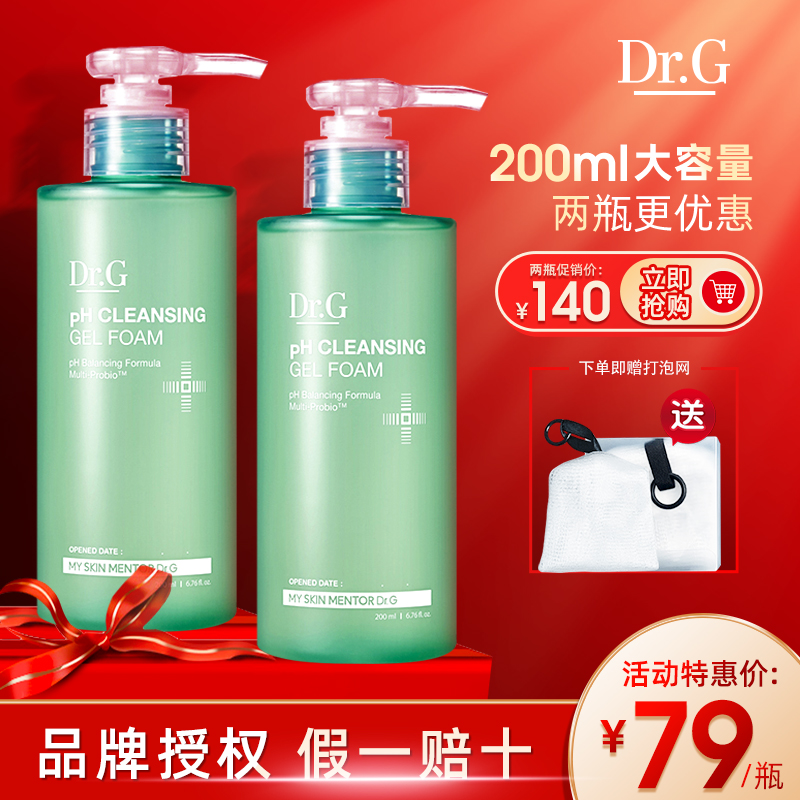 2瓶140|韩国Dr.G氨基酸洗面奶男女泡沫型女油皮深层清洁卸妆洁面