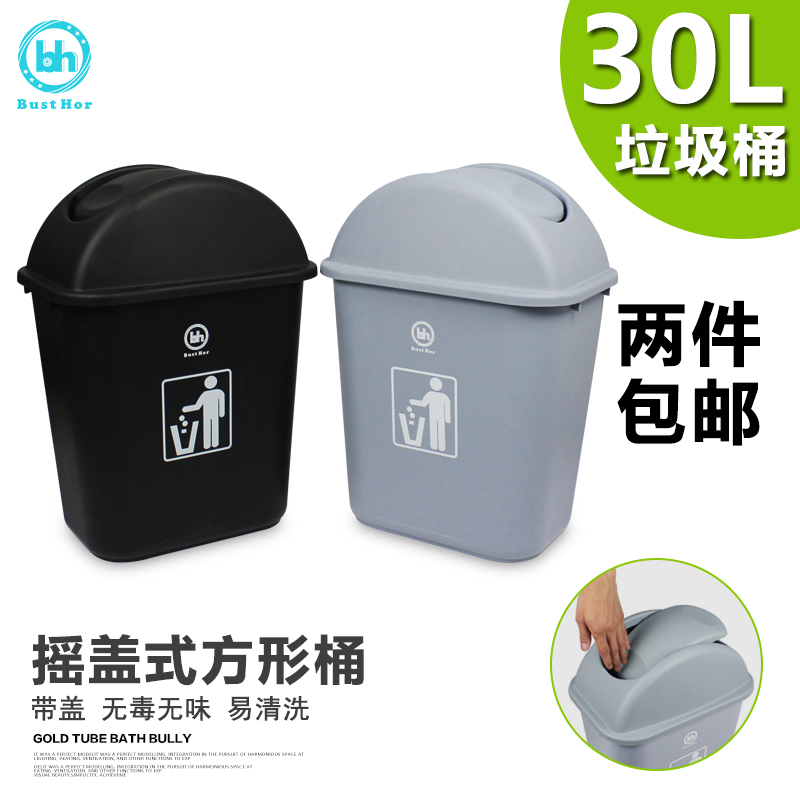 30L厂家直销户外推盖式垃圾桶耐磨加厚垃圾桶时尚创意欧式环保筒