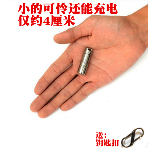 手电筒迷你超小袖珍USB充电强光不锈钢钥匙扣EDC便携微型小手电灯