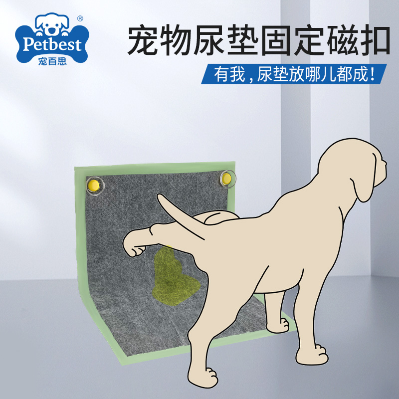 宠物尿垫固定器 狗狗尿片便携防挪动固定扣 简易狗厕所外出用品