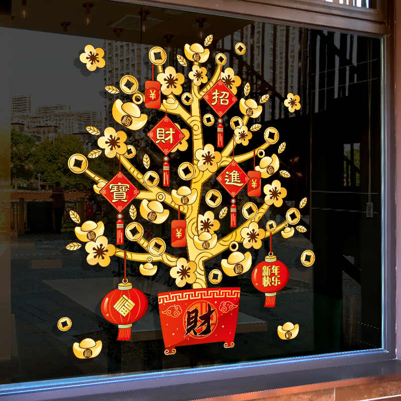 发财树金色玻璃年画装饰新年氛围元旦春节福字贴画静电老虎年贴纸