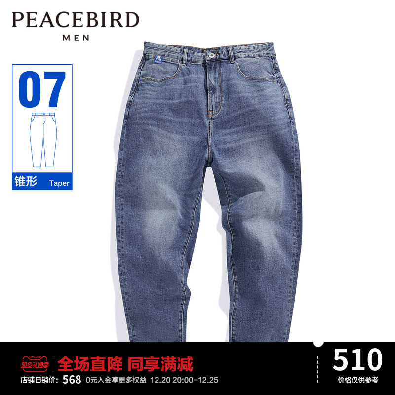 【商场同款】太平鸟男装2022年冬季新款锥形牛仔裤男士B2HAC4E11
