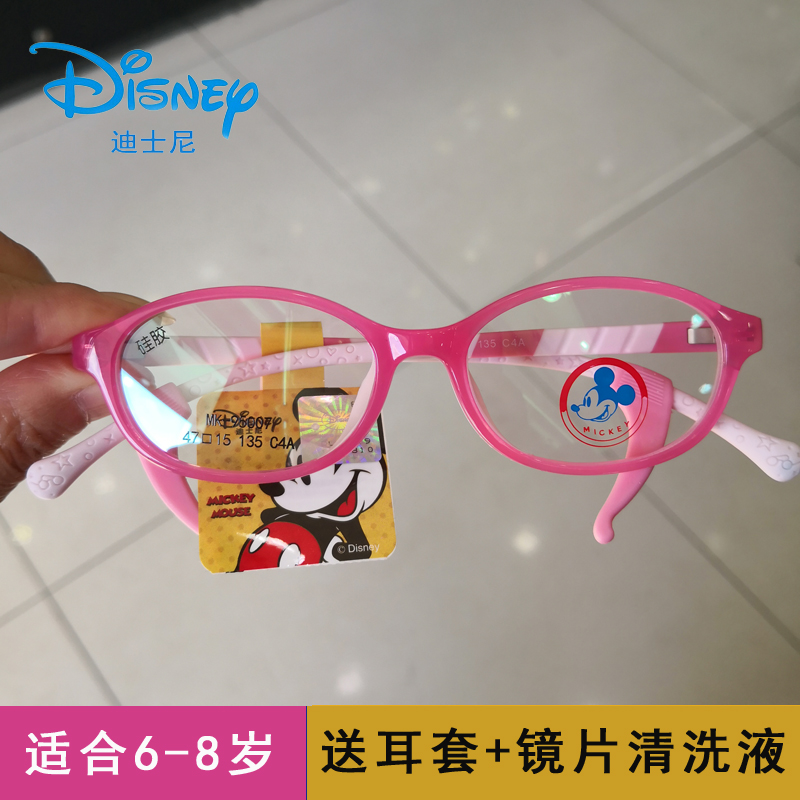正品迪士尼儿童镜架男女孩超轻软硅胶近视眼镜框学生配眼镜95007
