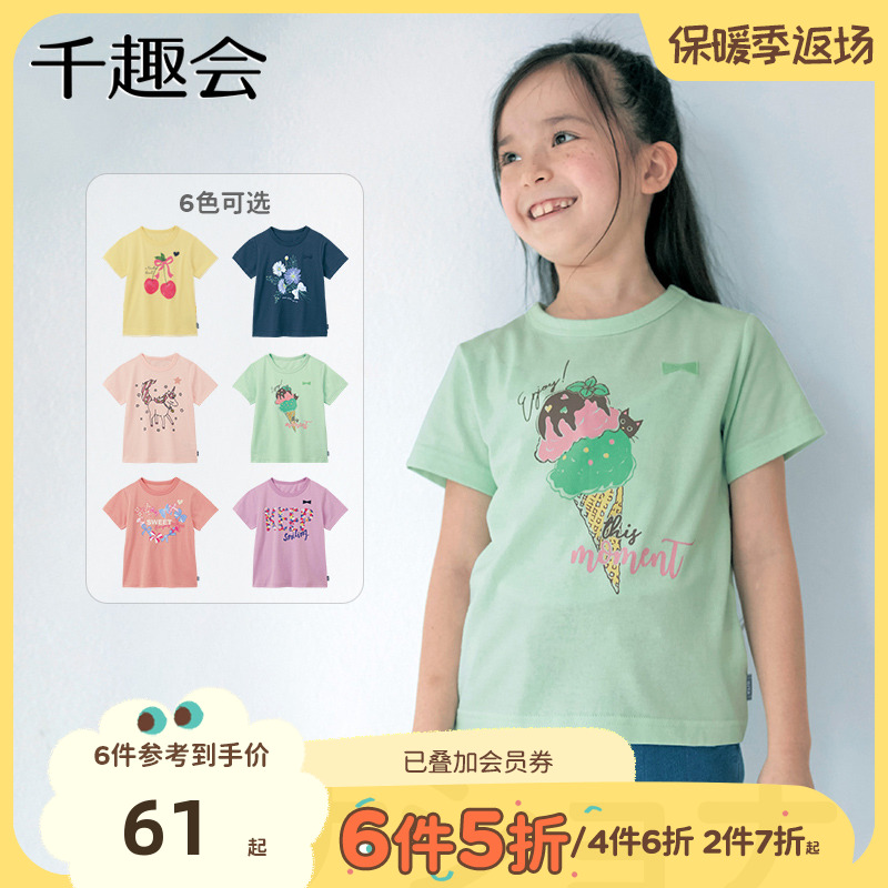 日本千趣会春夏女童可爱甜美卡通印花洋气宽松透气棉质短袖T恤