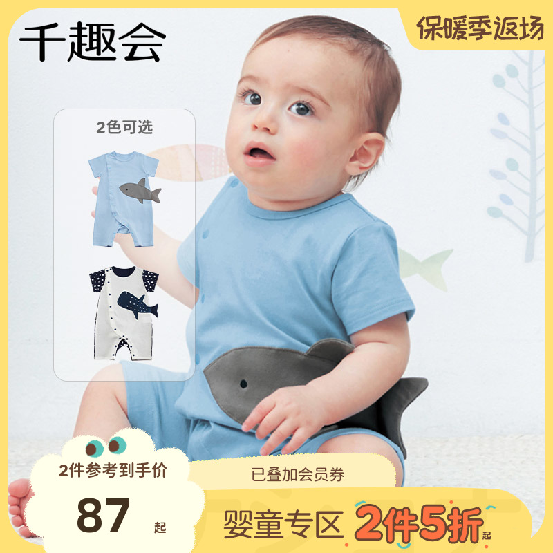 日本千趣会夏款男童宝宝海洋生物立体设计柔软棉质透气短袖连体衣