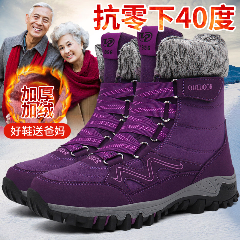 冬季大码高帮棉鞋女妈妈加绒加厚保暖老人鞋舒适中老年防滑雪地靴