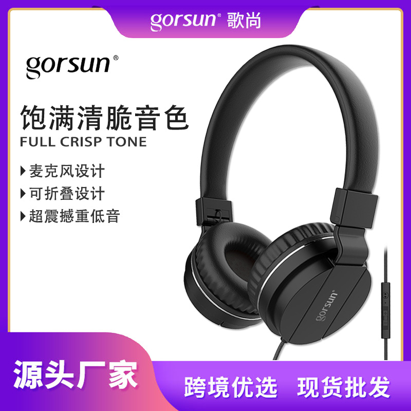 歌尚GS-779 有线耳麦笔记本头戴式3.5mm带麦线控耳机电脑手机耳塞