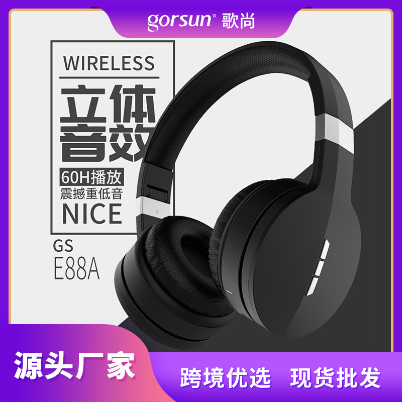GORSUN/歌尚 E88A头戴式蓝牙耳机5.0无线音乐耳麦折叠立体重低音
