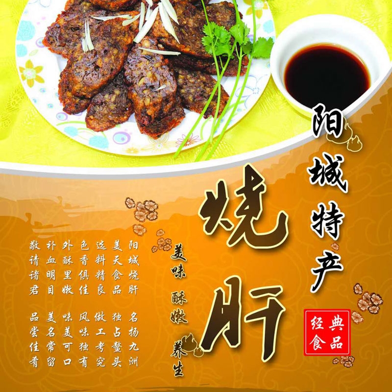 山西特产地方名吃阳城烧肝350g*2袋下酒菜熟食养生美食特色小吃
