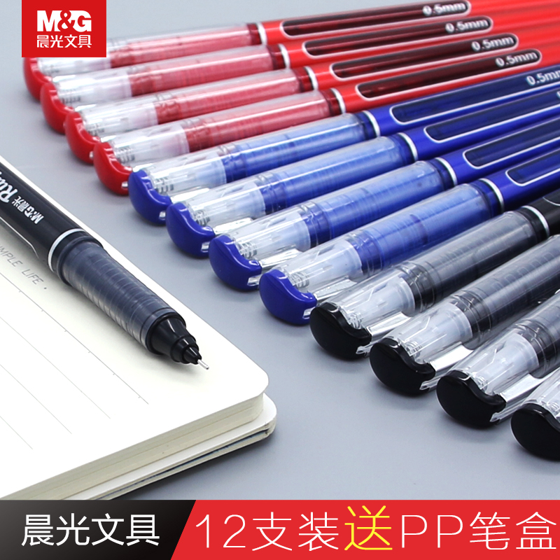 晨光直液式中性笔走珠笔黑色可换墨囊笔芯0.5mm全针管型学生用碳素笔性笔ridgelu签字考试专用笔大容量红笔