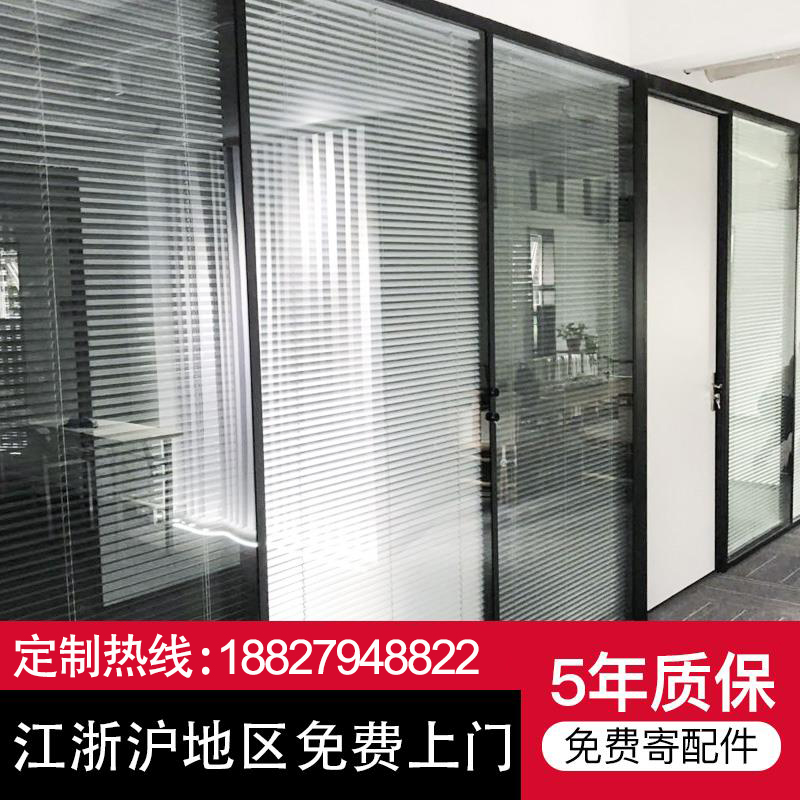 办公室装修玻璃隔断墙双玻带百叶隔音间透明磨砂铝合金高隔断杭州