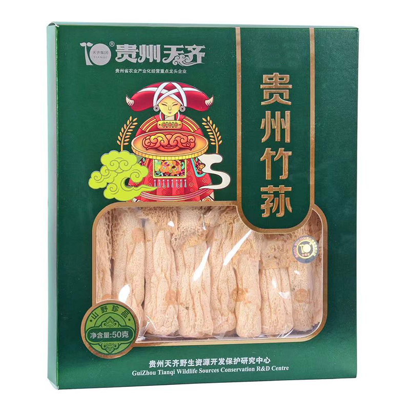 天齐贵州特产新鲜竹荪50g礼盒装特级天然无硫 官方旗舰店