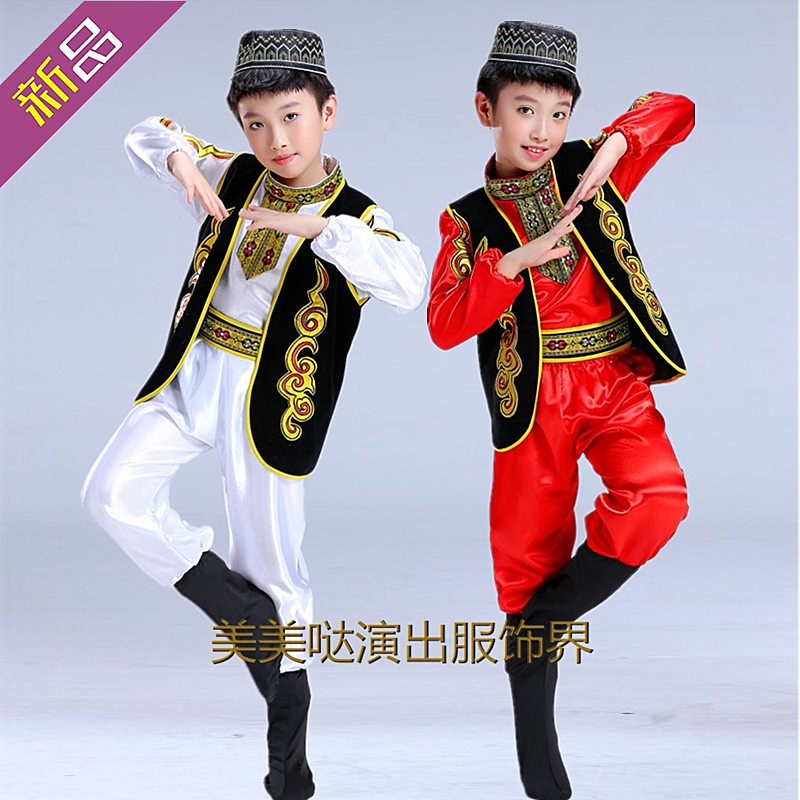 新疆舞服装马甲维吾族舞蹈演出服男维吾族服饰哈萨克民族服装儿童