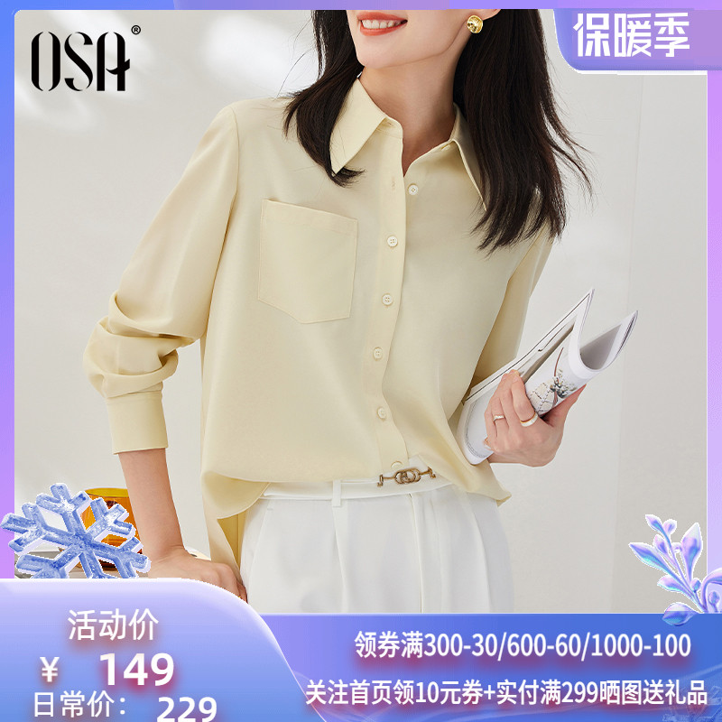 OSA欧莎秋冬装2022年新款通勤职业长袖衬衫女设计感小众衬衣上衣