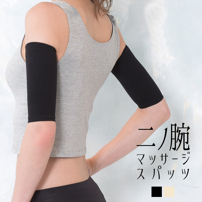 日本拜拜肉瘦手臂瘦胳膊套袖减蝴蝶臂显瘦健身运动束臂衣美手