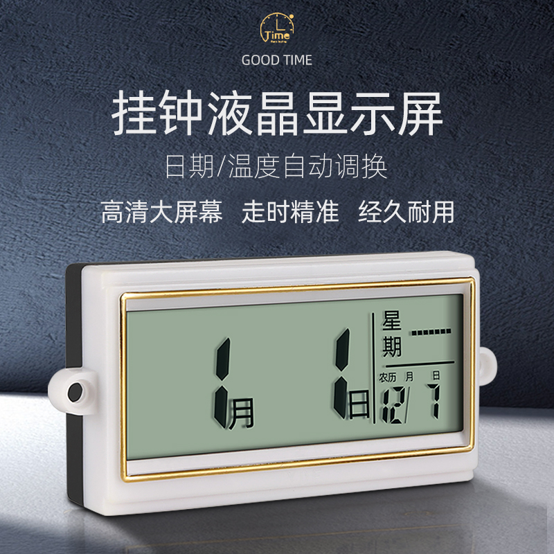 石英钟表日历温度显示屏LCD万年历液晶屏幕电子钟显示器时钟配件