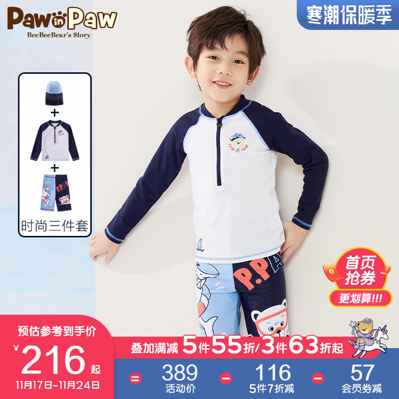 【商场同款】PawinPaw小熊童装22年夏季男童防晒泳衣泳帽泳裤可爱