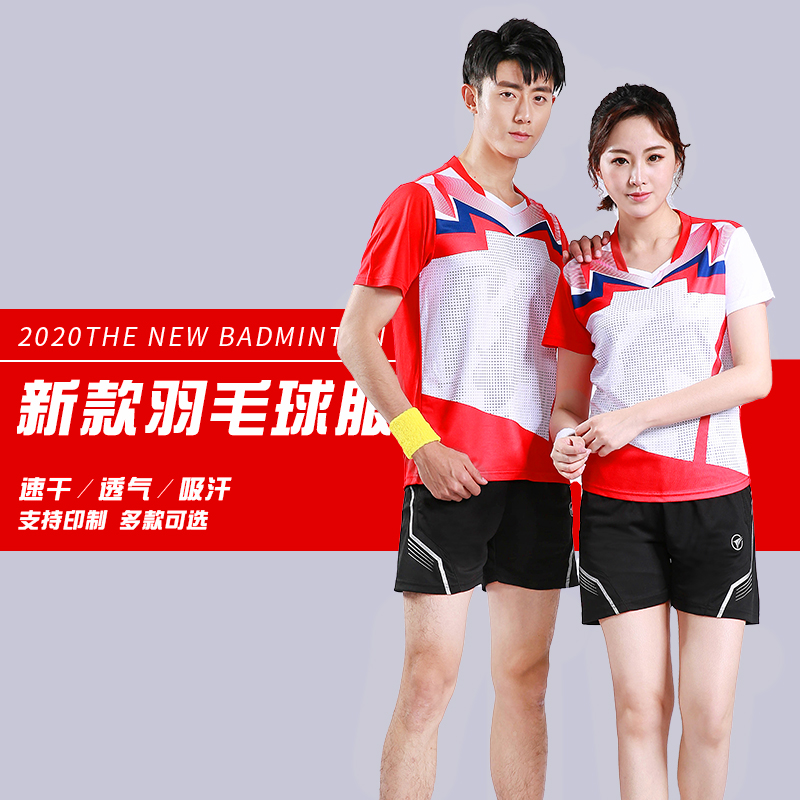 新款羽毛球服男女套装速干透气乒乓球网球运动服女套装比赛训练服